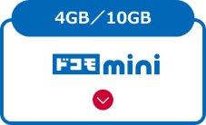 ドコモmini
